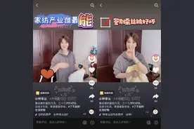她凭兴趣在抖音推荐生活好物，半年吸粉近40万：信任比什么都重要图片