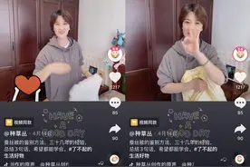 她凭兴趣在抖音推荐生活好物，半年吸粉近40万：信任比什么都重要图片