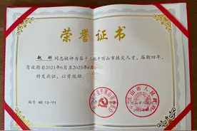 获拔尖人才荣誉图片