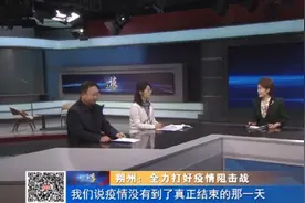 《大家谈》丨朔州：全力打好疫情阻击战图片
