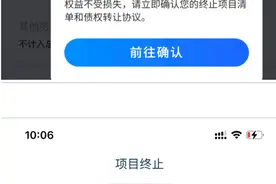 陆金所网贷余量“一刀切”，或是p2p行业全面兑现真正“拐点”图片