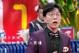 《奇葩说》陈铭：人类雷同的悲欢，让我们不是孤单抵抗黑暗图片