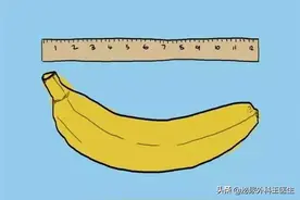 男性阴茎长度人均18cm？别被骗了！这个长度才正常图片