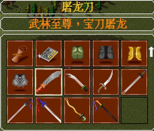 金庸群侠传2武器（经典游戏金庸群侠传最强大的武器和装备）