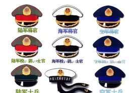 中国人民解放军九七式军服   军帽、帽徽、领章、胸章、领徽图片
