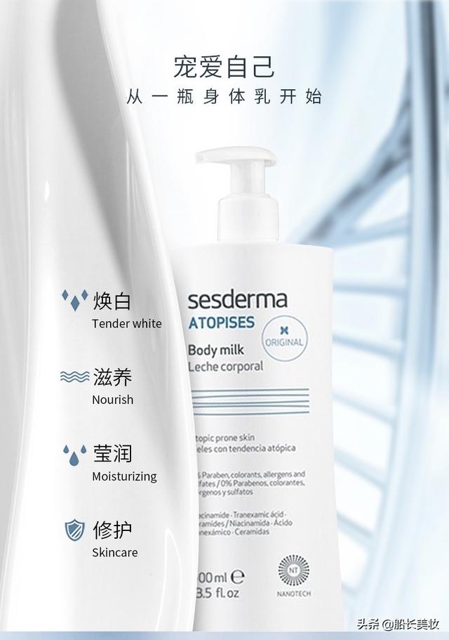 西班牙美白身体乳的