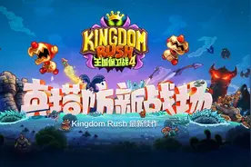 塔防神作《王国保卫战4》评测：扮演大魔王上演一次复仇塔防战役图片