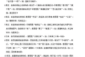 学霸整理笔记：高中语文必考文言复音虚词及实词特殊义项举例图片
