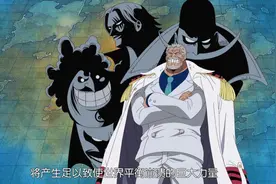 强者出场必先是黑影，七武海最初全是剑士，绿牛和伊姆至今是团黑图片