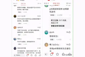 一夜之间，国人变得“没钱买手机”？纷纷表态使用老手机图片