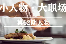 我，18年厨师，每天上班超12小时，揭秘为啥饭店不要轻易退菜图片