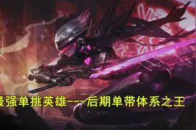 LOL：利刃华尔兹，T1上单霸主剑姬玩法攻略！图片