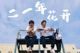 奋斗吧青春！德州二中高三毕业生原创歌曲《二一年花开》图片