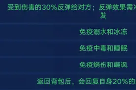 奥拉星手游，能力特性攻略！那些你可能已经忽略的宝藏特性图片