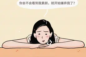 同居以后，女人的身体会发什么变化？（漫画）图片