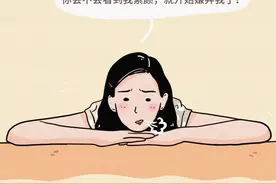 同居以后，女人的身体会发什么变化？（漫画）图片