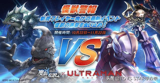 《机动奥特曼》游戏联动，美少女偶像奥特曼装甲登场