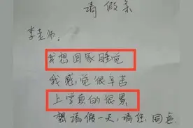 文言文请假条走红，老师爽快批假，网友表示：有才华就是不一样图片
