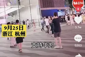 小伙用喇叭在苹果专卖店门口喊：支持国产，支持华为，还排队吗？图片