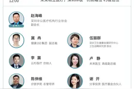 2021粤港澳大湾区社会办医年会图片