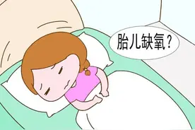 晚上胎动很厉害，胎儿缺氧吗？孕妇要好好反省图片