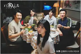 《以家人之名》三兄妹上演狗血“三角恋”编剧喝大了吧？图片