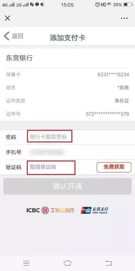工行卡号前六位代表什么,公共水电包含在物业费里吗 配图17