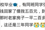 找同事借了50块钱，他说不用还了，我心里过不去，给他生了俩孩子图片