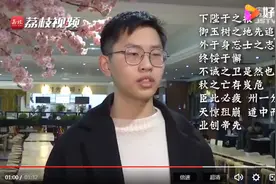 江苏一大三学生倒背《出师表》，网友表示不屑：这样背，我也行图片