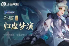 王者荣耀：高端局兴起的黄刀流孙膑图片