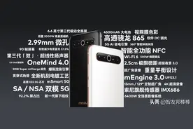 一贴秒懂魅族 17 系列 魅族 17系列发布会重点回顾图片