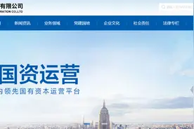 国内最有权力的国企在山西诞生-山西省国有资本运营有限公司图片