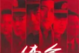 编剧敢写，导演敢拍，大尺度刑侦反腐剧《使命》感动了多少人？图片