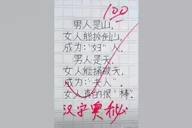 从一个小学生的诗，看看应该建立怎样的婚姻家庭关系？图片