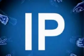 静态IP和动态IP哪个好图片