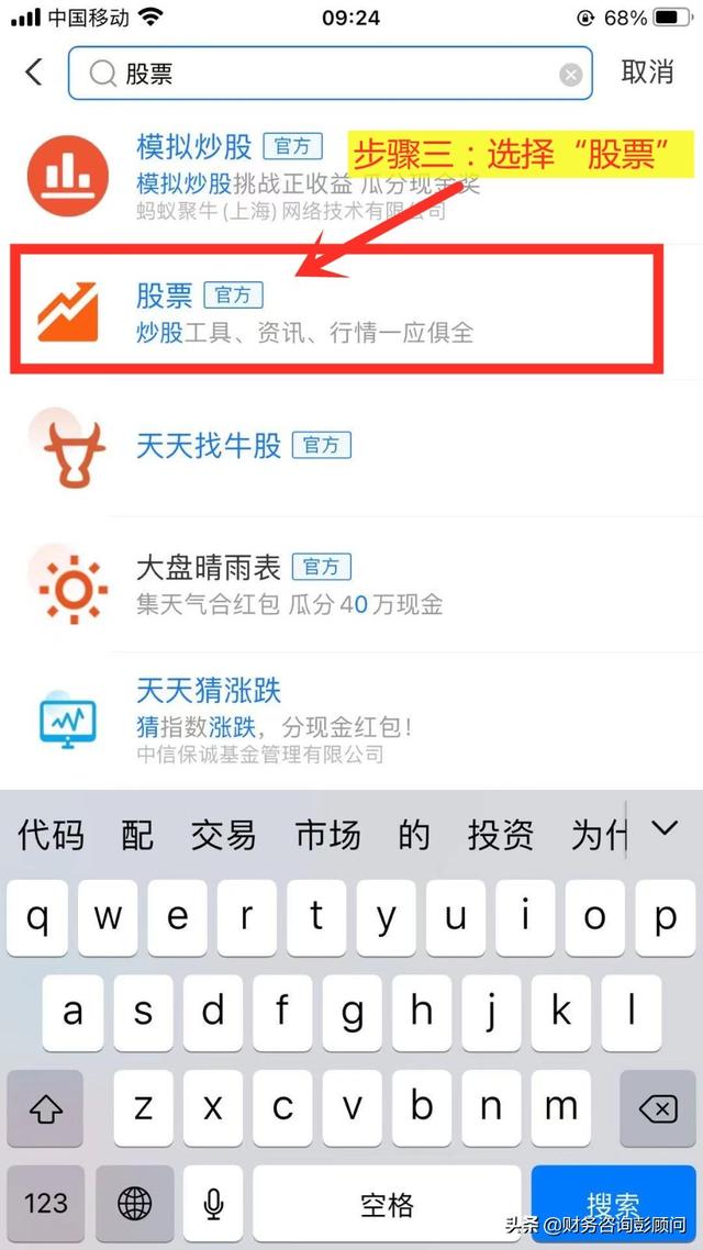 投股票在哪里投,买股票在哪开户（这份新手入门指南请收好）