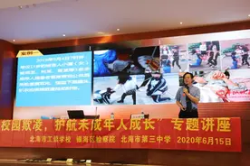 【第501期】银海区检察院走进北海三中 检察官与师生分享生命至上法治讲座图片