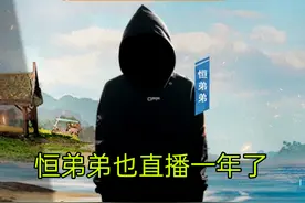 和平精英恒弟弟要露脸了，特效画像很帅气，不求人颜王地位不保图片