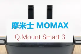 摩米士Q.Mount Smart 3无线充电车载支架：手机的安全座驾图片