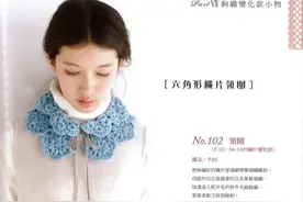 双层的假领子图解图片