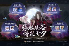 七夕节给女友送了一份情侣皮肤，结果嫌我抠门，这日子没法过了图片