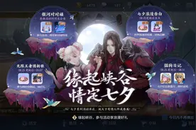 七夕节给女友送了一份情侣皮肤，结果嫌我抠门，这日子没法过了图片