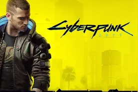 《赛博朋克》2077，你想知道的都在这里图片