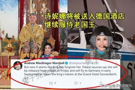 泰国贵妃释放消息属实！火速飞往德国酒店，加入国王20人后宫团图片