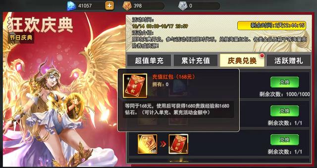 女神联盟2：卡牌手游的良心之作