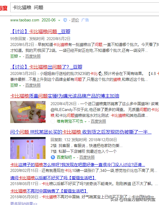 卡比猫粮分析，本质是中低端猫粮，近期有严重毒粮事件大家不要买