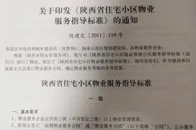 政府权威规定物业服务费用计算依据及标准图片