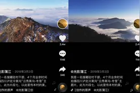 两青年蹲深山拍两年云海秘境，拍出个网红景点带领全村致富图片