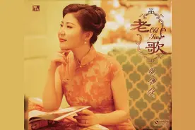 《姚璎格•老歌》后记图片