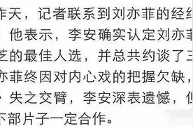 刘亦菲踩巩俐章子怡周迅李冰冰汤唯靠男人，自己没有一毛钱本事？图片